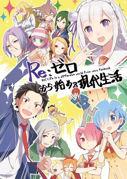 Re:ZERO Académie cover