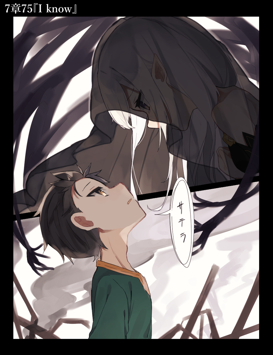Artiste du fan-art : バニラ塩