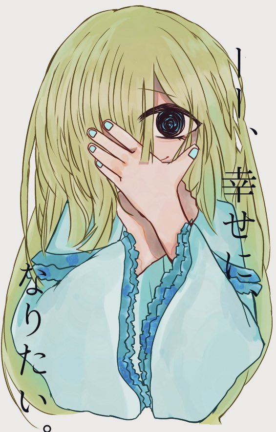 Artiste du fan-art : re_ntmgmgmg